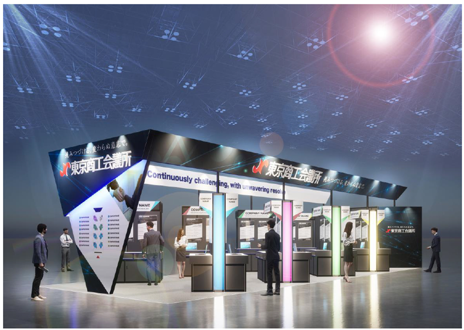 「DX 総合EXPO 2024 春 東京商工会議所ブース」に出展いたします