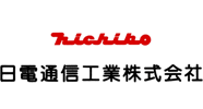 日電通信工業株式会社 様