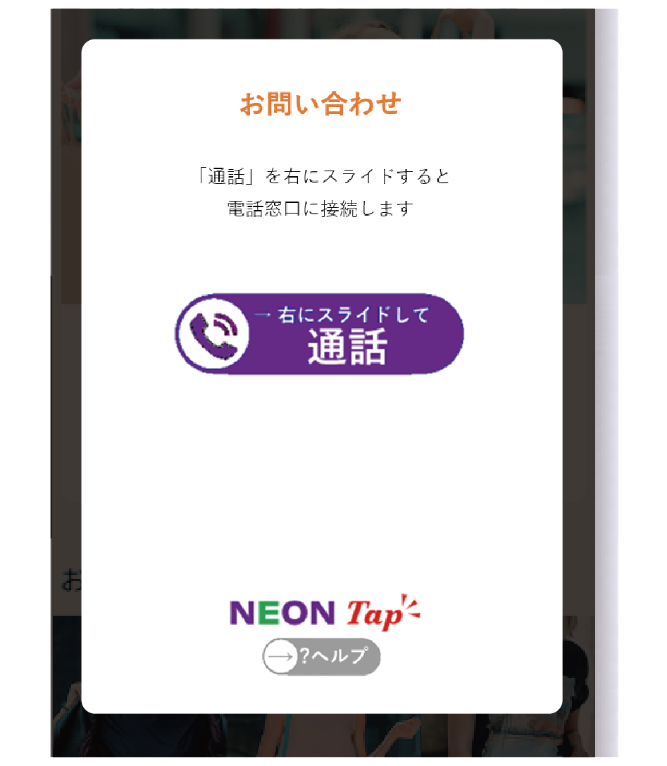 NEON Tap 便利なポイント