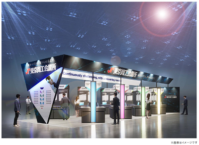 「DX 総合EXPO 2024 春 東京商工会議所ブース」に出展いたします