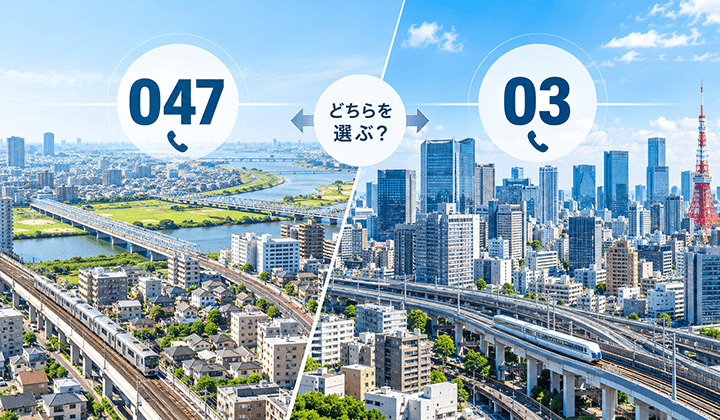 市川市・浦安市で会社の電話番号を用意するなら047？03？