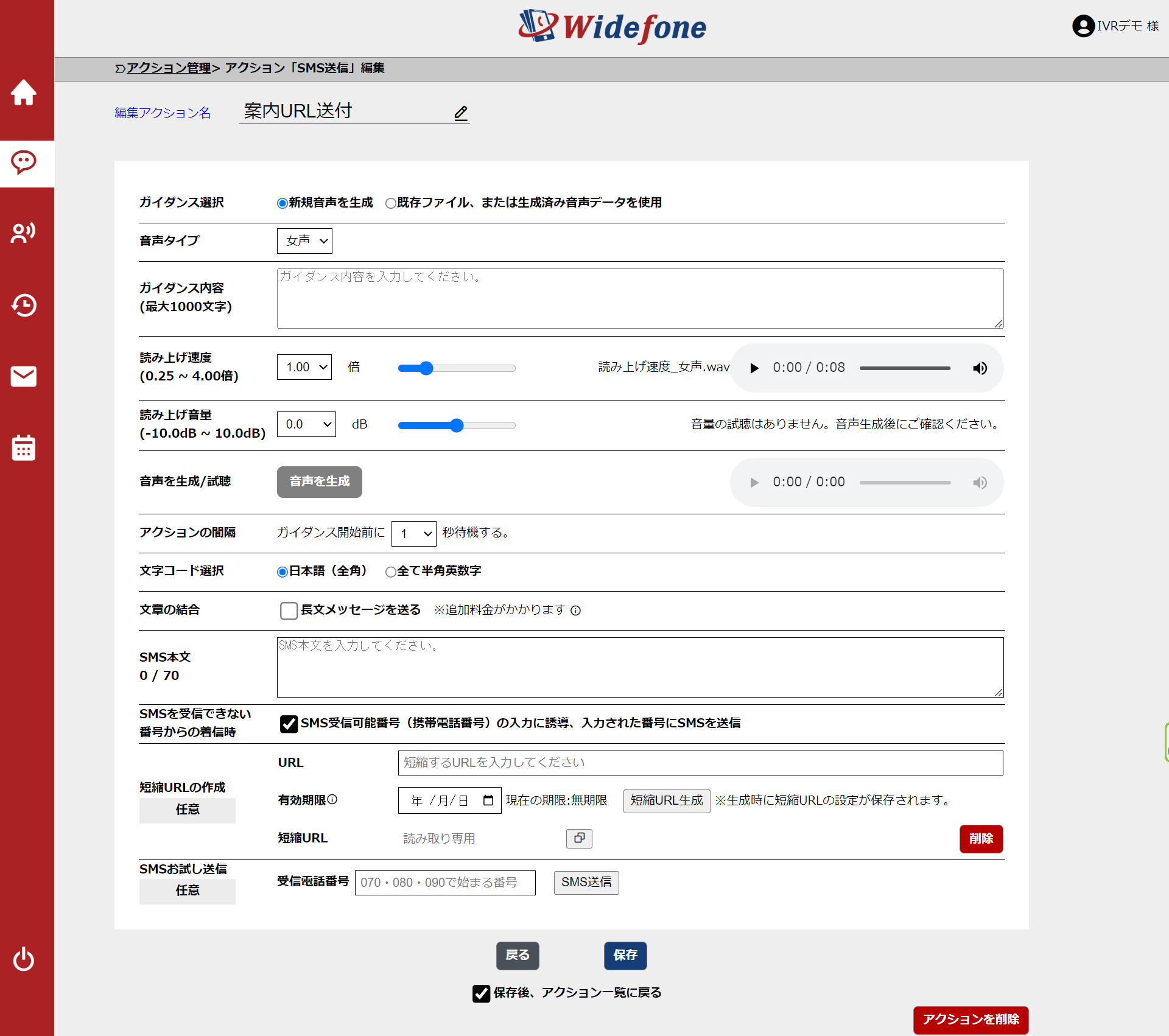 分岐を設定する
